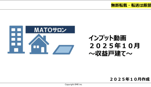 築古戸建、土地買取