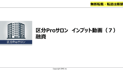 ６．プロジェクト融資